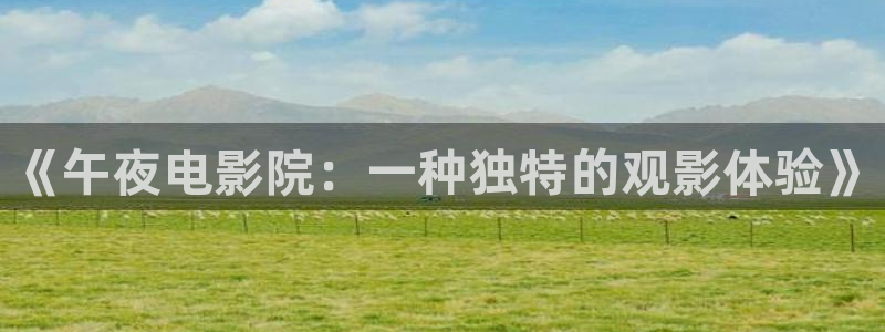 天美星空mv高清免费郭童童