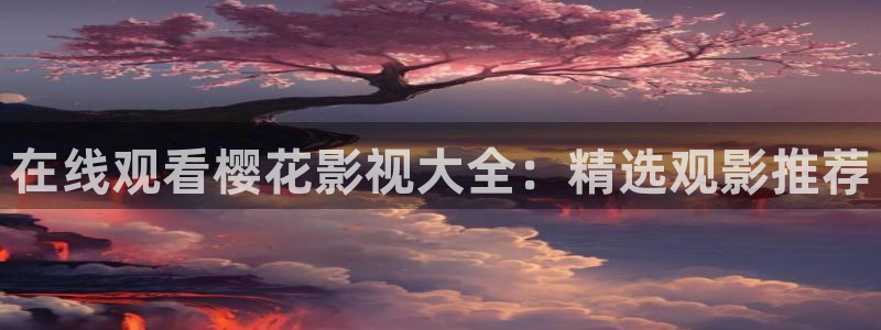 狂飙星辰影院免费观看