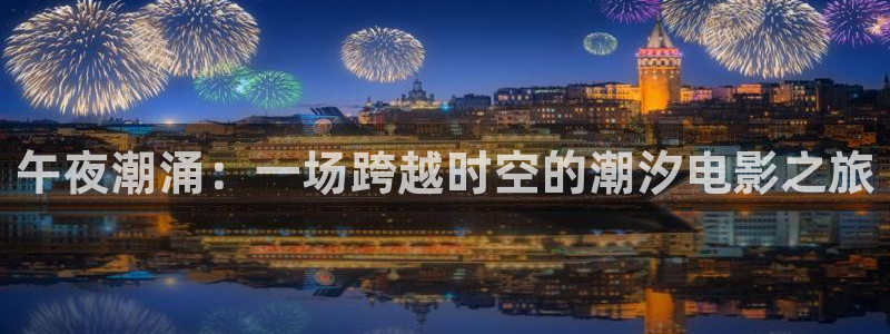 星辰影院免费观看高清