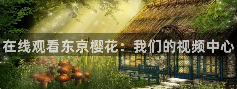 星辰影院在线下载