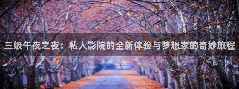 星辰影院手机免费下载