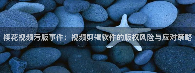 致命游戏星辰影院免费观看