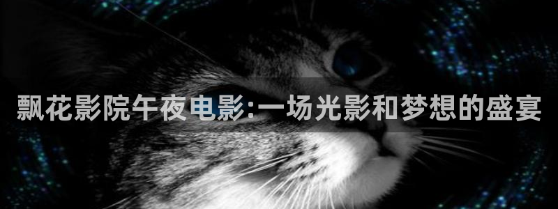 星辰影院电视免费观看