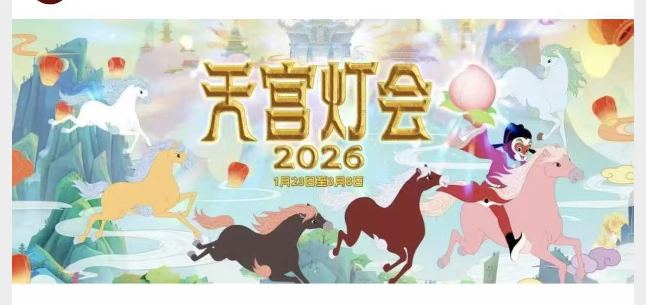 《中国奇谭2》元旦起B站独家上线，“奇谭宇宙”刷新等你追番